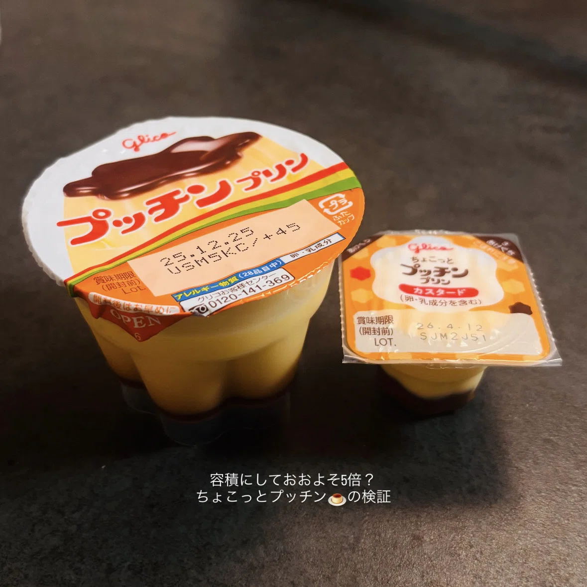 𖠚｜ちょこっとプッチンプリンって何なんだよー！！！！！｜春咲れんげ