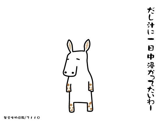 ねりまくん サイトウ Note