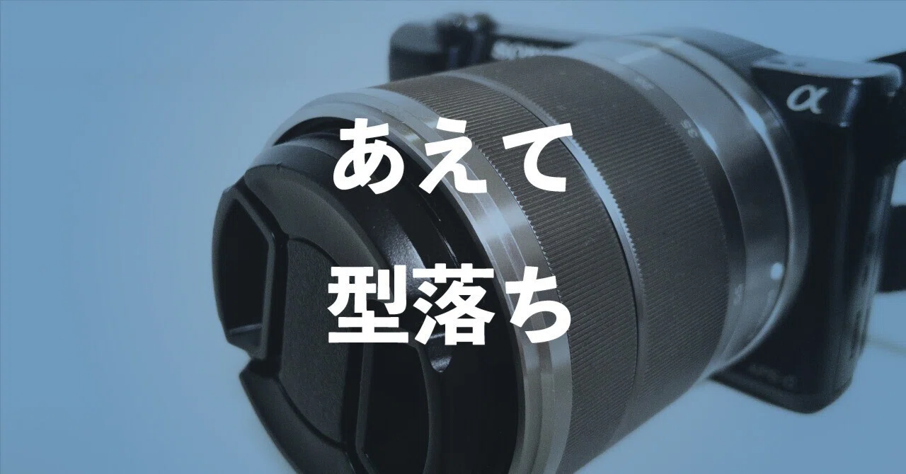 SONY α5000 ブラック ボディ【動作確認済】※レンズジャンク扱い あえて型落ち。SONY α5000と出会って、写真を撮る本当の楽しさを知った