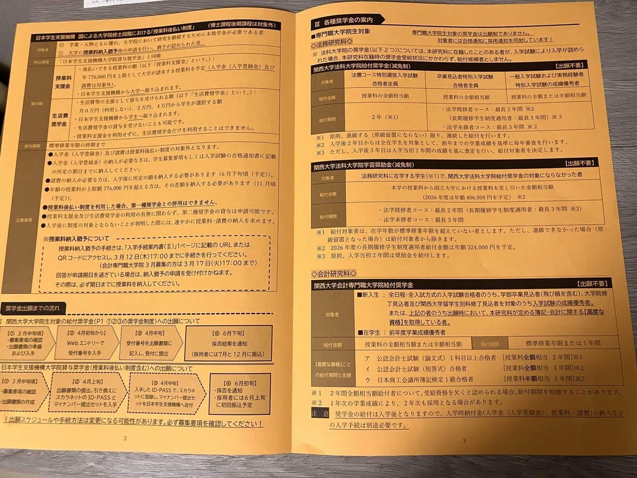 大学院入学手続き書類が届きました｜すー@税理士を目指す税法免除大学院生