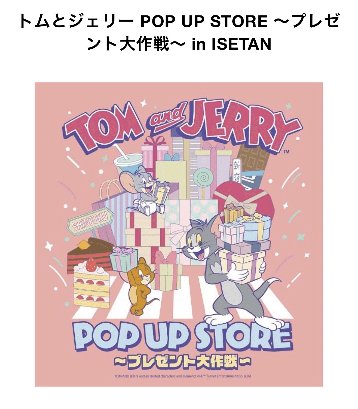 トムジェリBD🎂🎉｜寺沢ありす【瞬きもせず】