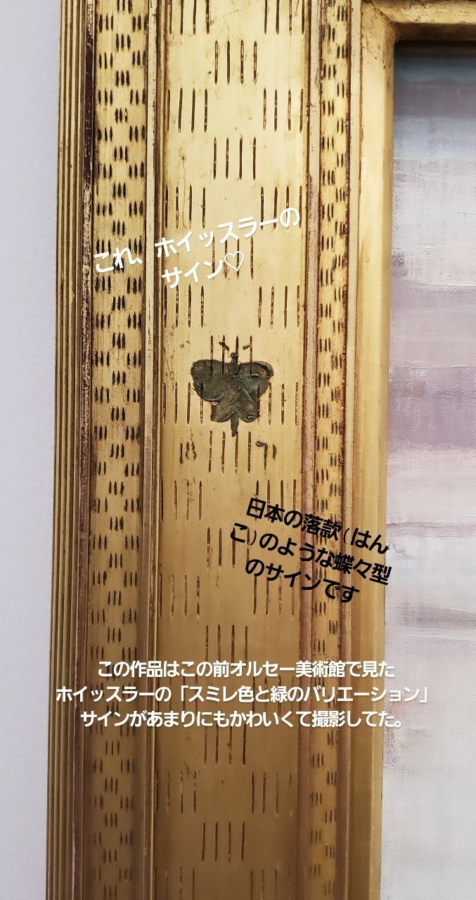 名画をプロップスタイリングしてみる Vol 13 ジェームズ マクニール ホイッスラー バラと銀 陶磁の国の姫君 遠藤歩 Note 名画をプロップスタイリングしてみる Vol 13 ジェームズ マクニール ホイッスラー バラと銀 陶磁の国の姫君 遠藤歩 Note