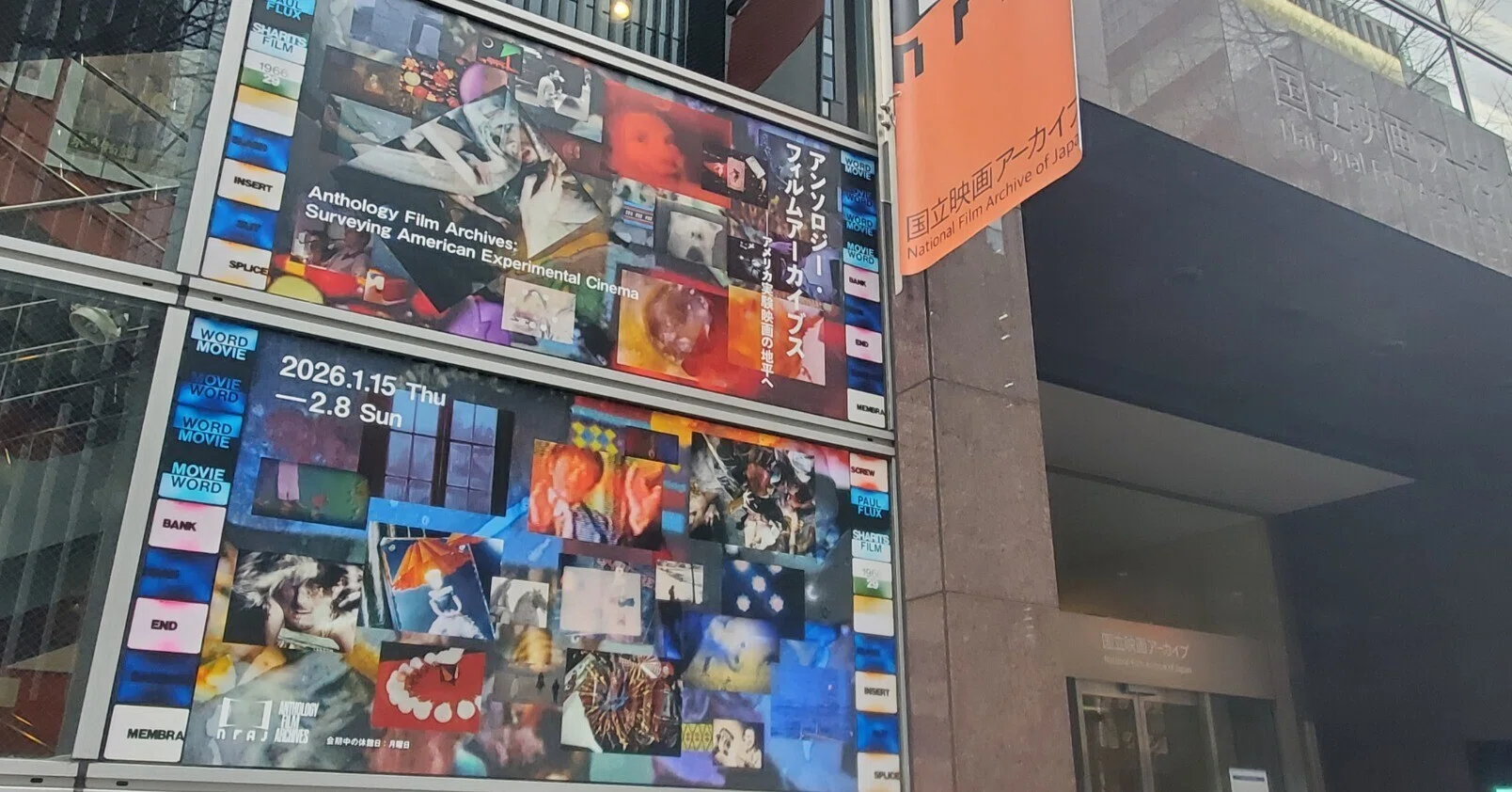 アメリカ実験映画の地平へ行ったら、帰って来れなくなりそうだった｜すみの