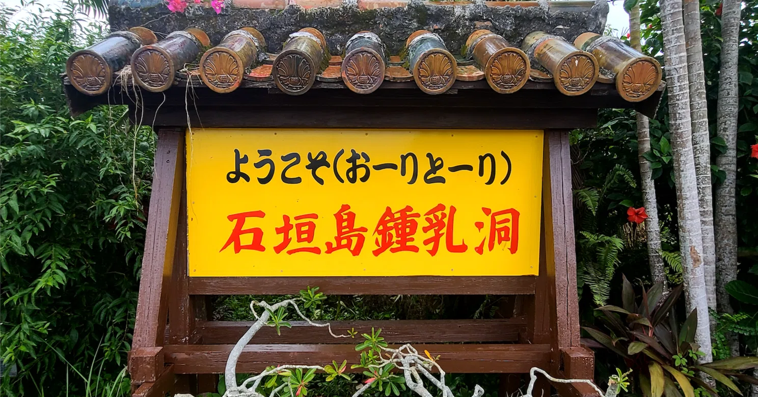 危機的な状況にある言語・方言サミット 於 石垣島｜バベルの廃墟で
