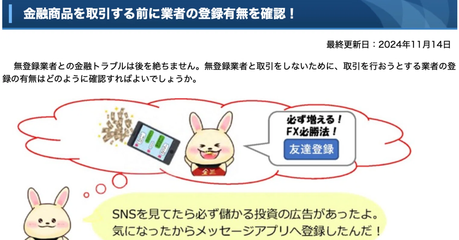 金融庁「金融事業者一括検索機能」とは｜吉田健司／税理士・FP