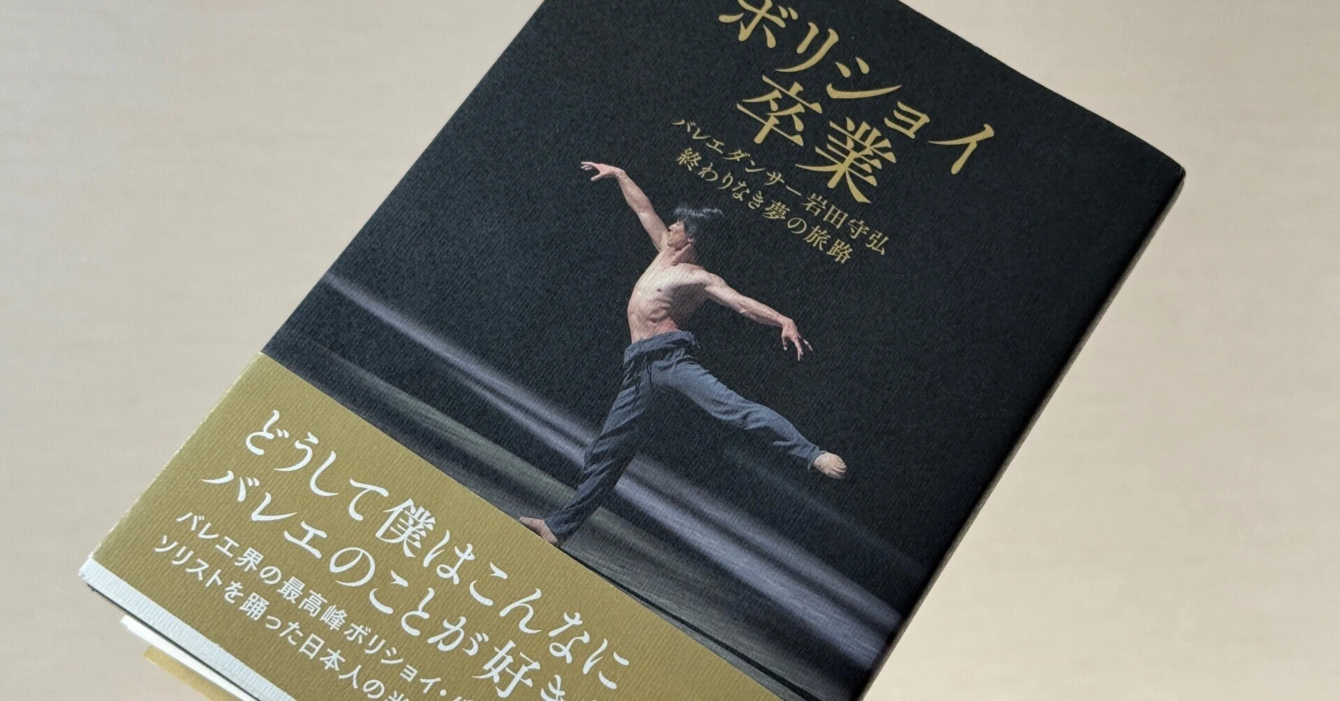 バレエ本や映像の感想｜バレエファンの会社員🇯🇵Tokyo Ballet Fan｜note