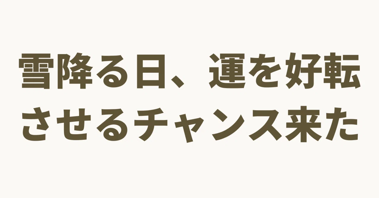 見出し画像