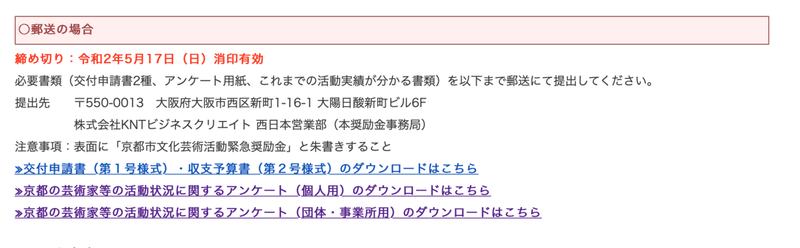 スクリーンショット 2020-05-07 21.24.19