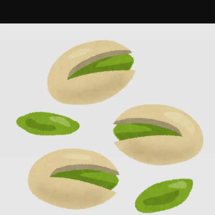 ピスタチ子