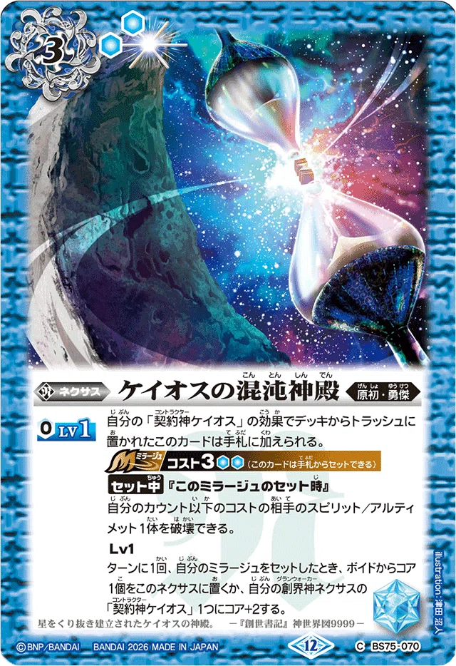 本当に最弱？ケイオス 解説｜𝓗𝓘𝓡𝓞