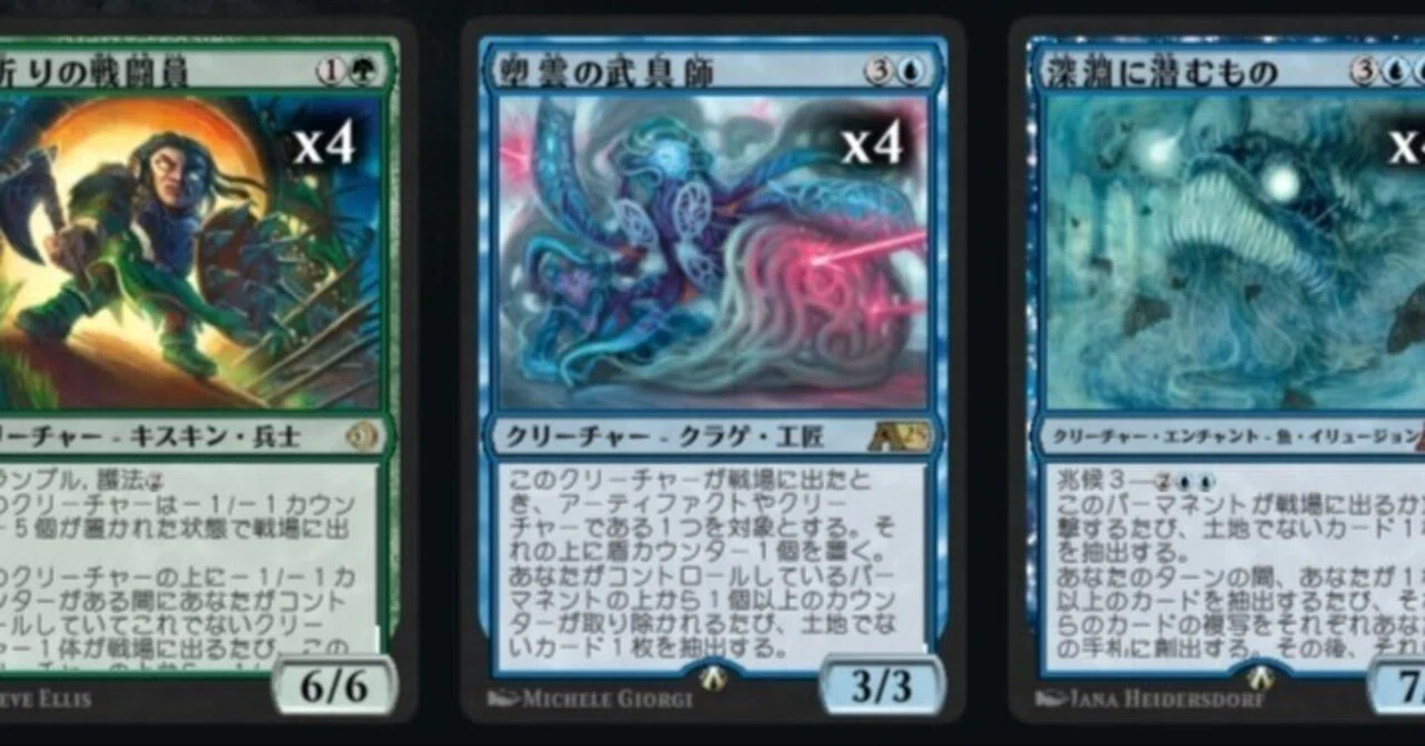 MTGA】スゥルタイ抽出デッキガイド2026【アルケミー】｜がばんちょ