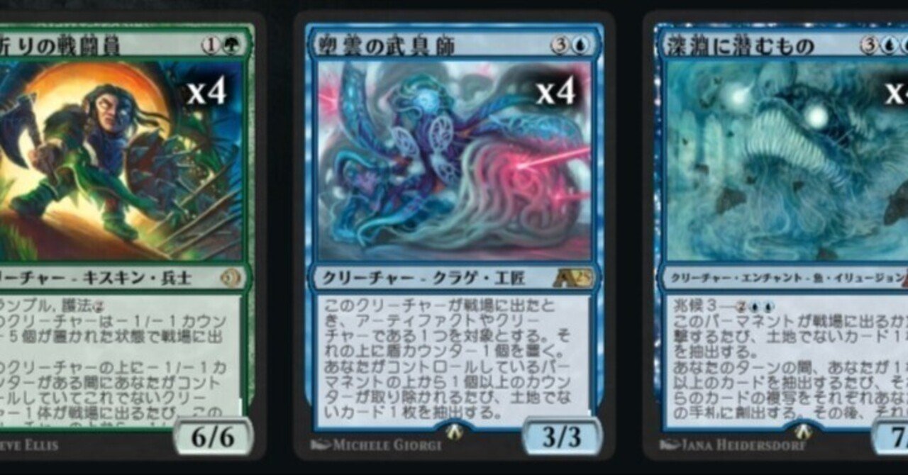 MTGA】スゥルタイ抽出デッキガイド2026【アルケミー】｜がばんちょ