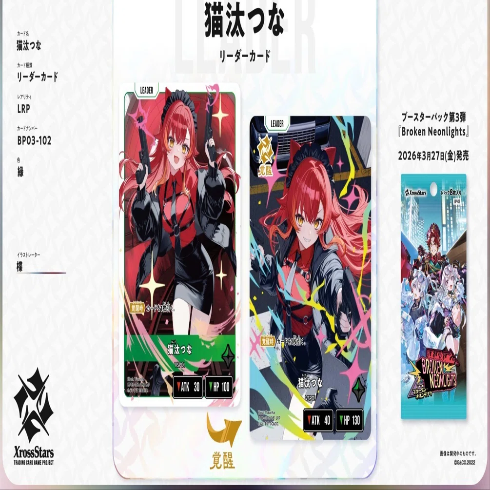 クロスタ】戦術の『寄せ』｜イガ汰つな