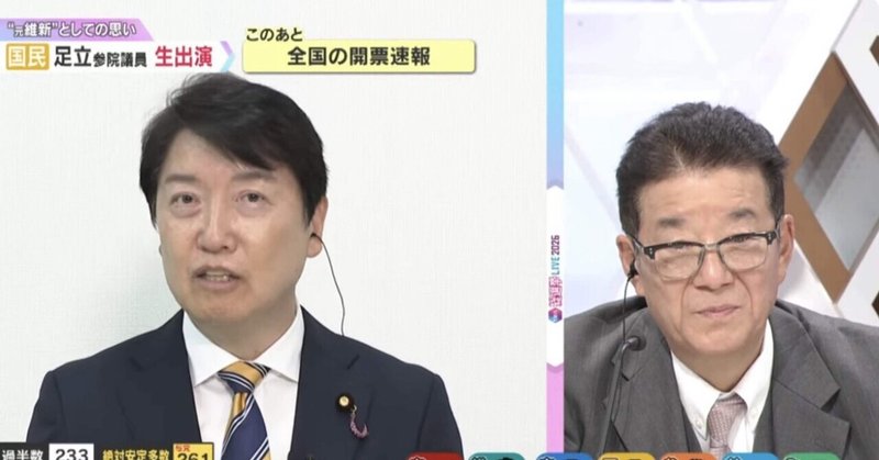 地上波で松井一郎さんが「副首都法案と都構想とはリンクさせなくていい」「特別市を制度化すべき」と明言