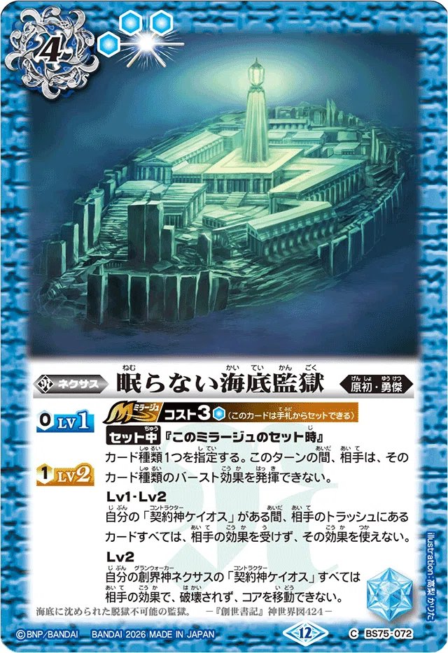 本当に最弱？ケイオス 解説｜𝓗𝓘𝓡𝓞
