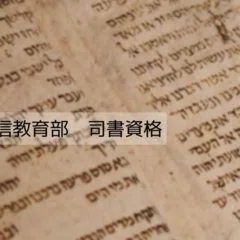 25-'26 図書館サービス概論合格レポート｜MIROKU