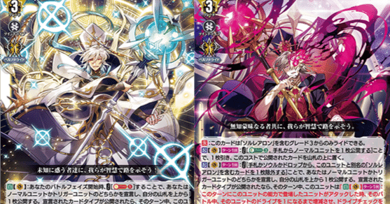 ソルレアロンマスクスデッキ解説 ｜マッカパッカ