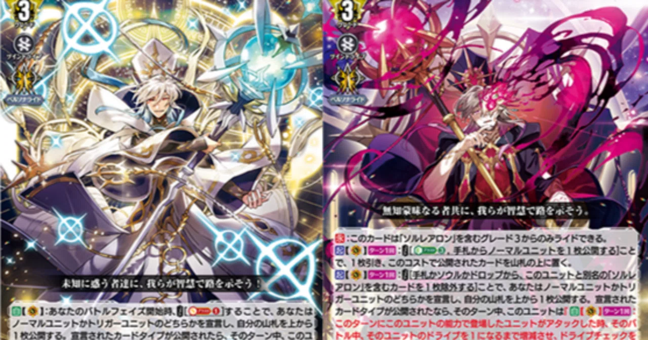 ソルレアロンマスクスデッキ解説 ｜マッカパッカ