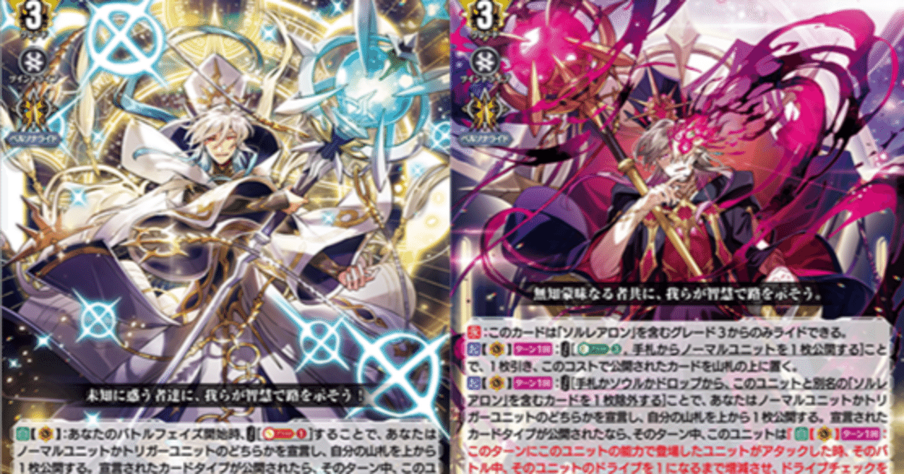 ソルレアロンマスクスデッキ解説 ｜マッカパッカ