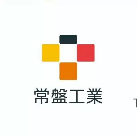 常盤工業｜静岡県浜松市のゼネコン
