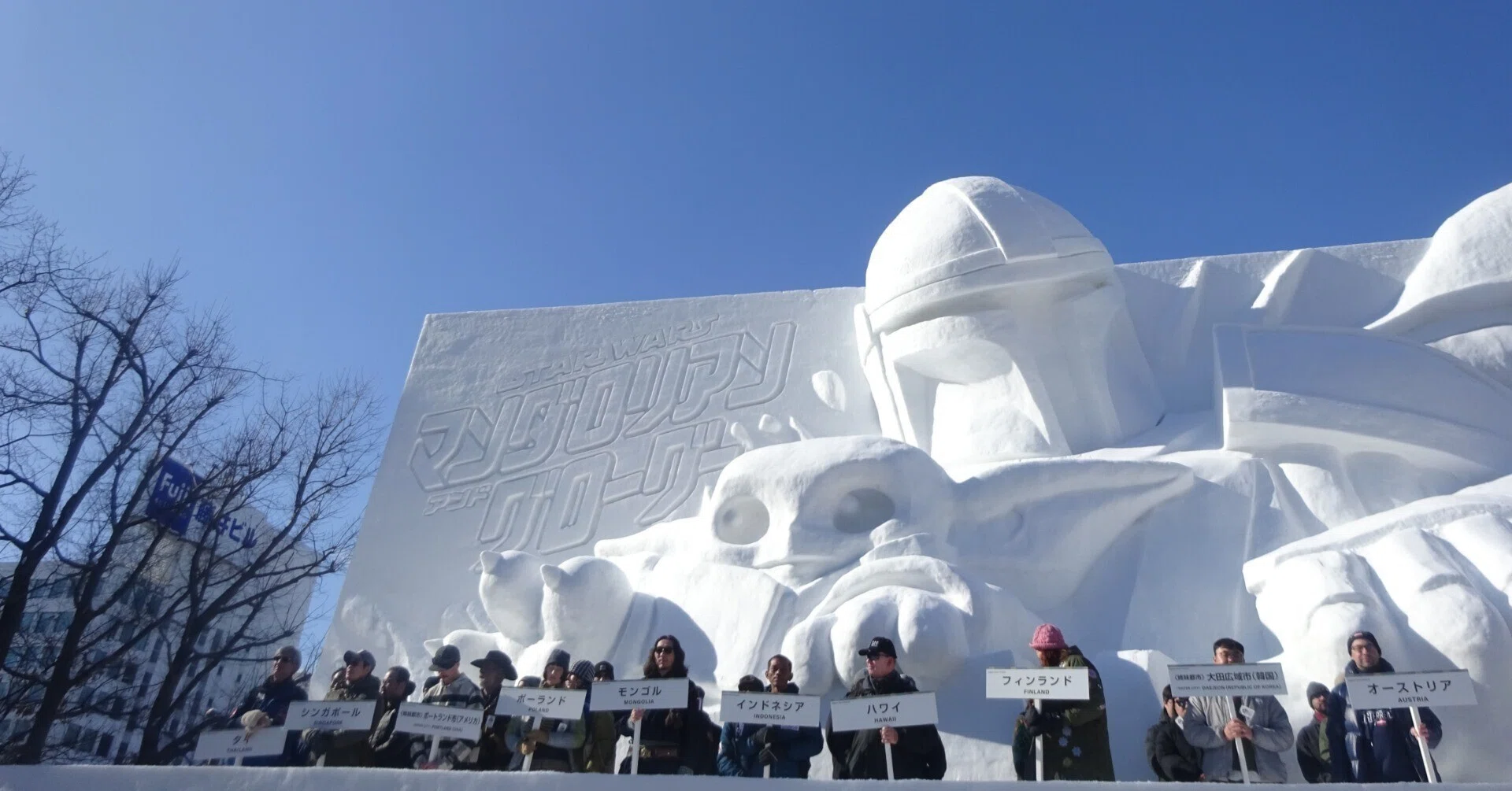 国際雪像コンクール表彰式(2026さっぽろ雪まつり)2026.2.7｜北海道