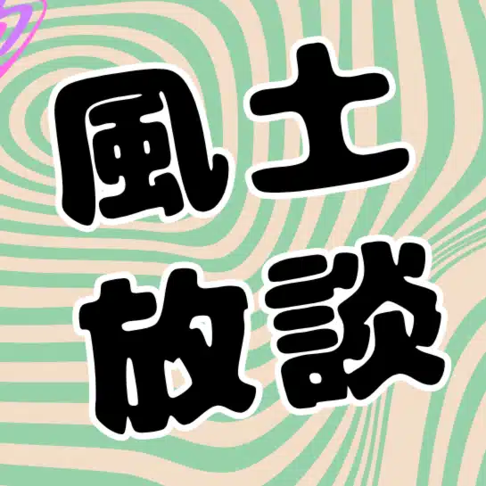 東急株式会社 風土醸成チーム