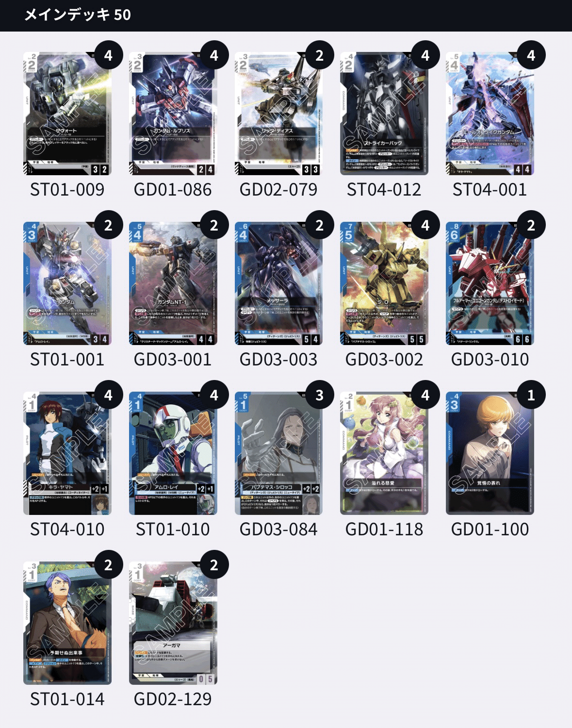 全文無料】GCG青白ジ・Oについて【初心者〜中堅向け】｜じゃない方のてぃこ