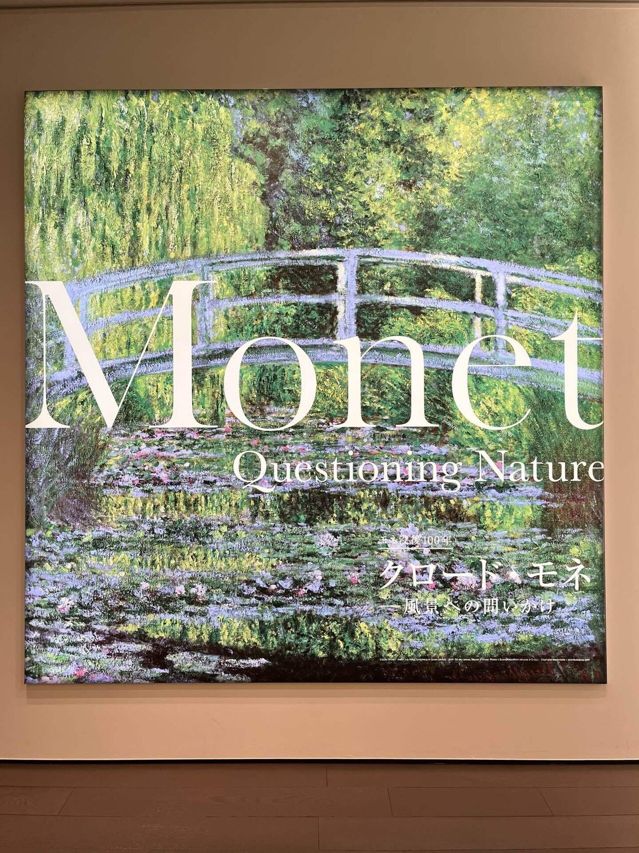 クロード・モネ ― 風景への問いかけ｜ことり