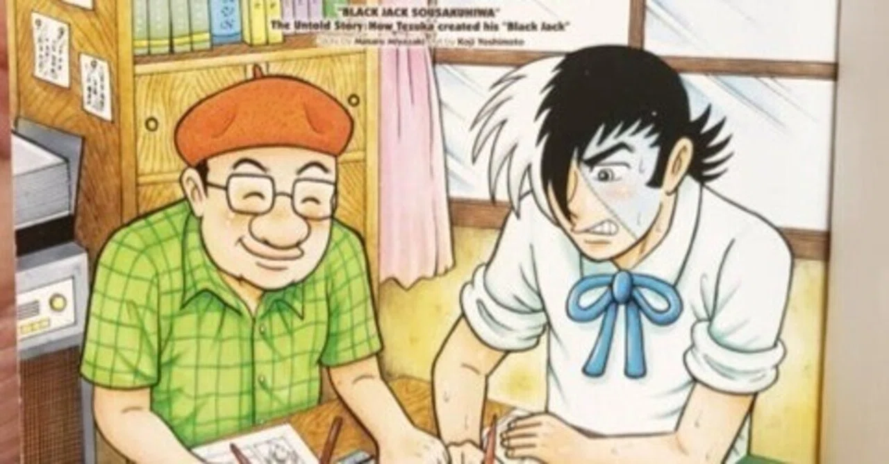 ブラック・ジャック創作秘話』 漫画の神にして漫画の鬼 手塚治虫とは 