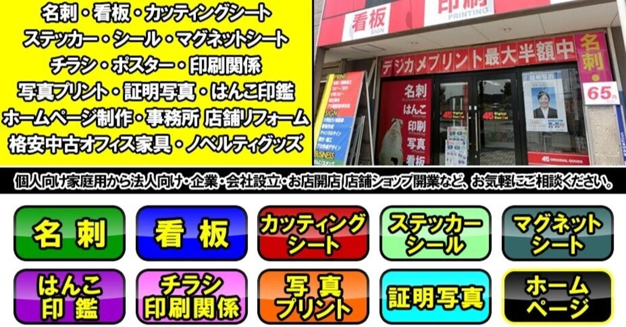 【印刷込み】チラシ / ポスター / 名刺 / メニュー表 など対応可能◎ 羽田 名刺作成 名刺ﾌﾟﾘﾝﾄ印刷ｺﾋﾟｰ羽田空港 名刺会社 専門店 年中無休