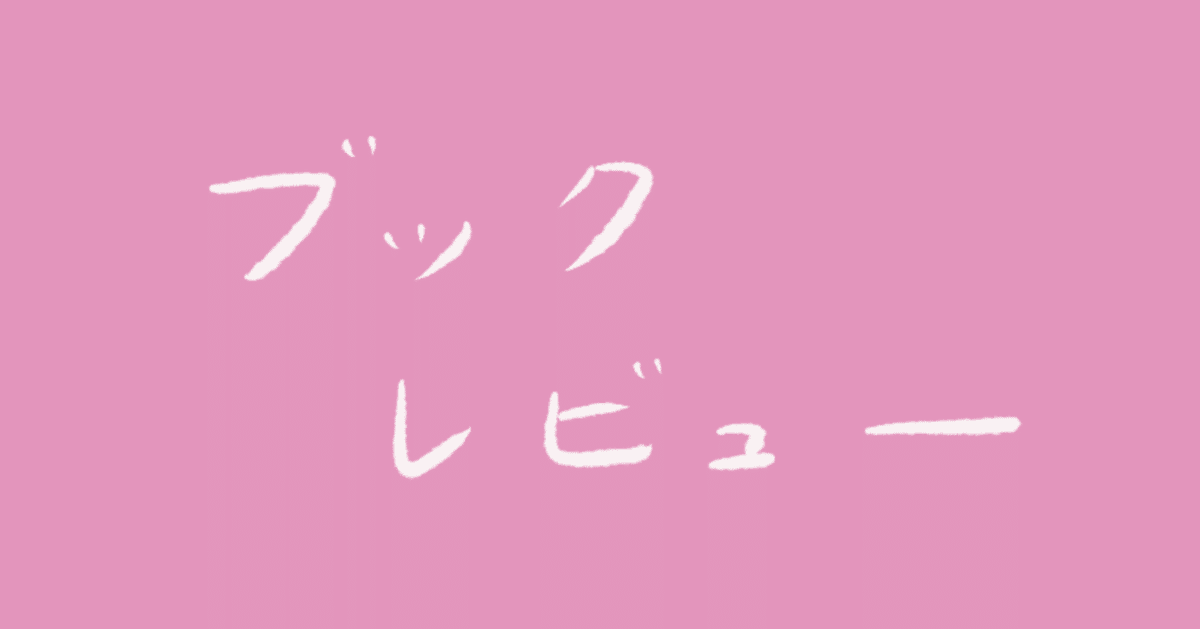 本07 『世界の中にありながら世界に属さない』（著：吉福伸逸