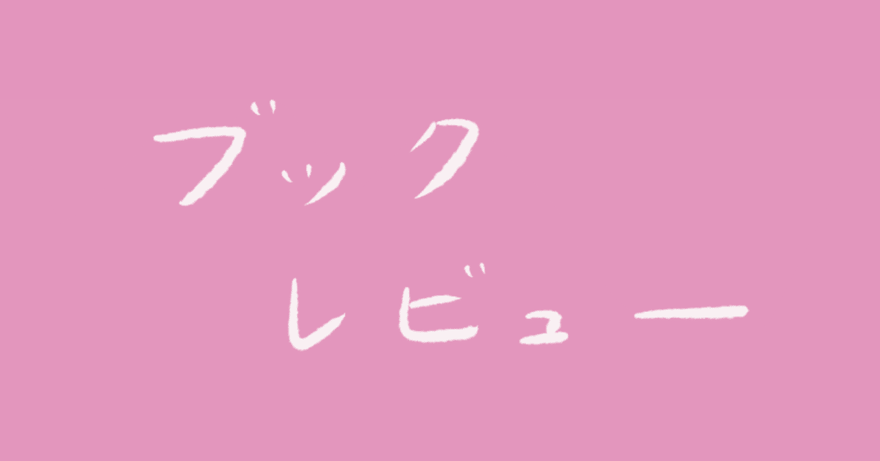 本07 『世界の中にありながら世界に属さない』（著：吉福伸逸）｜藤田