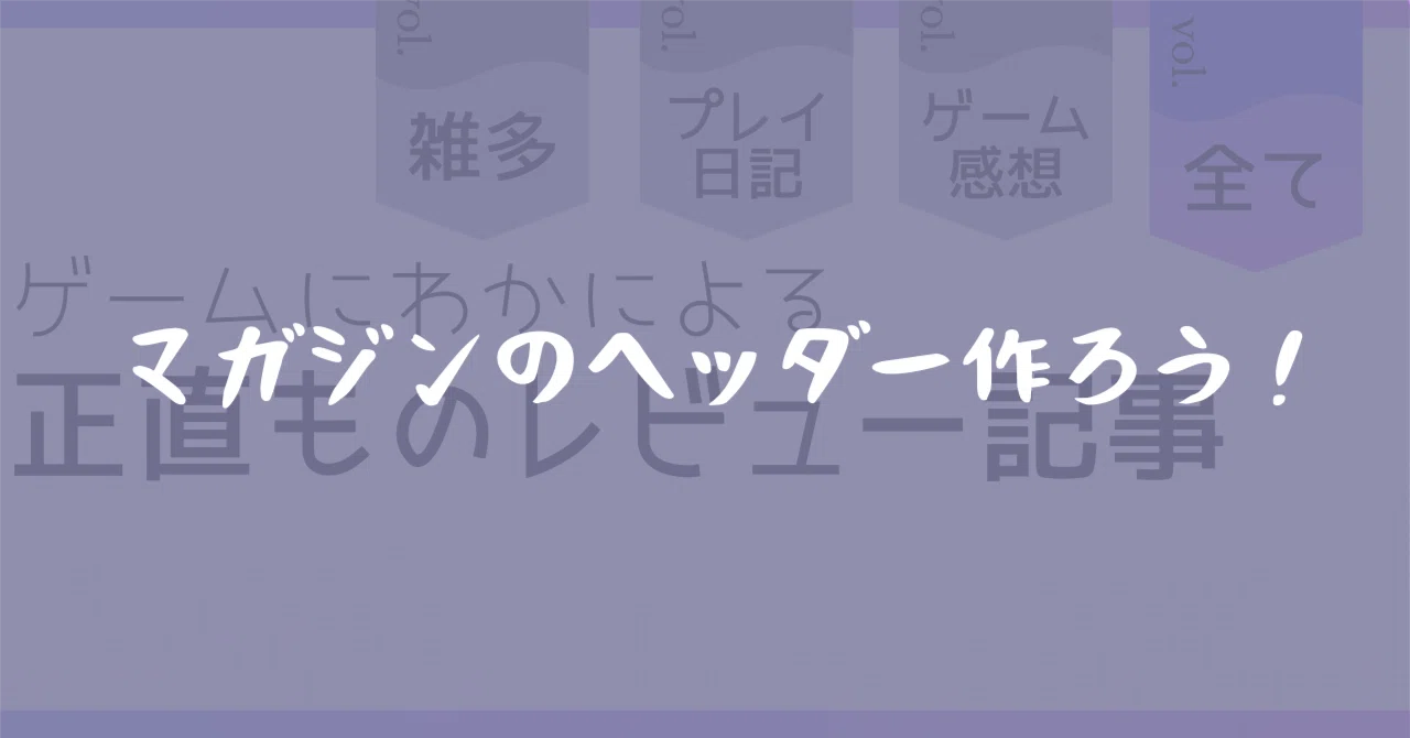 見出し画像