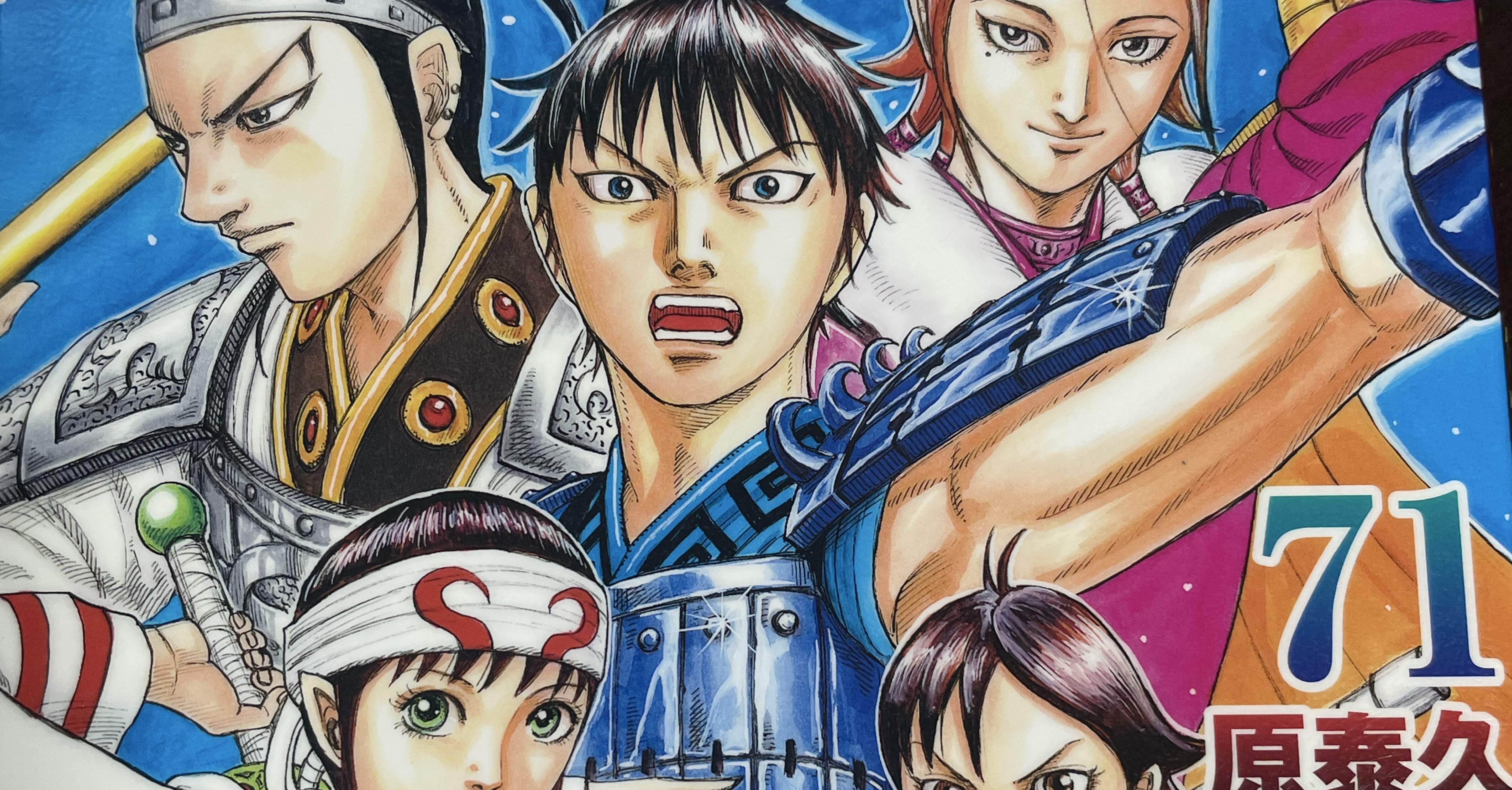 読書】キングダム71巻｜おさじ