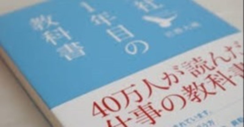 マンガ感想文 茅野雅行 転職活動中 Note
