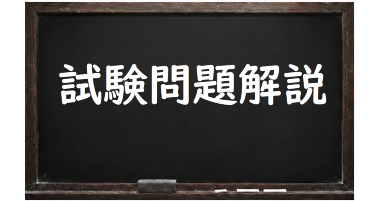 2026年国立高等専門学校～数学～問4～解説｜そび