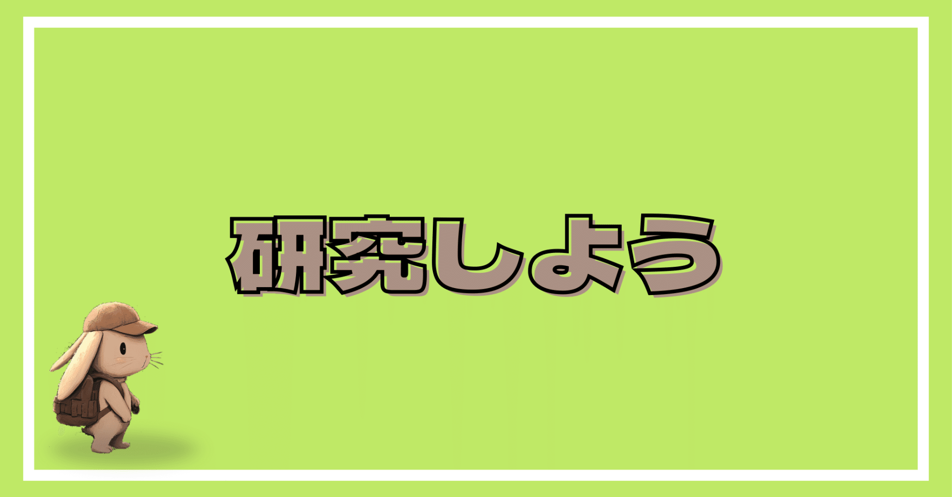 AI時代に替えのきかない人になる戦略