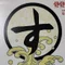スガイヒロシa.k.a Sugar、謎の帽子屋