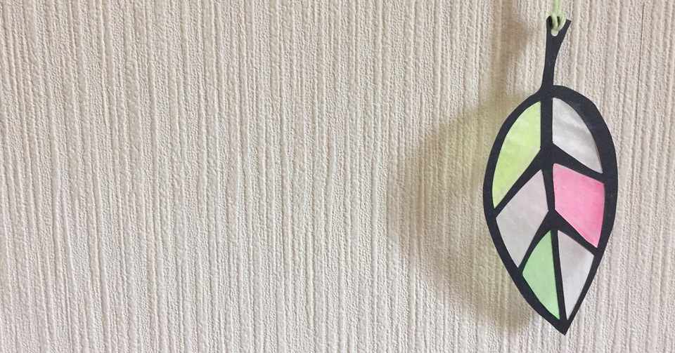 グラシン紙でステンドグラス風切り絵 ヨシコ隊員 Note