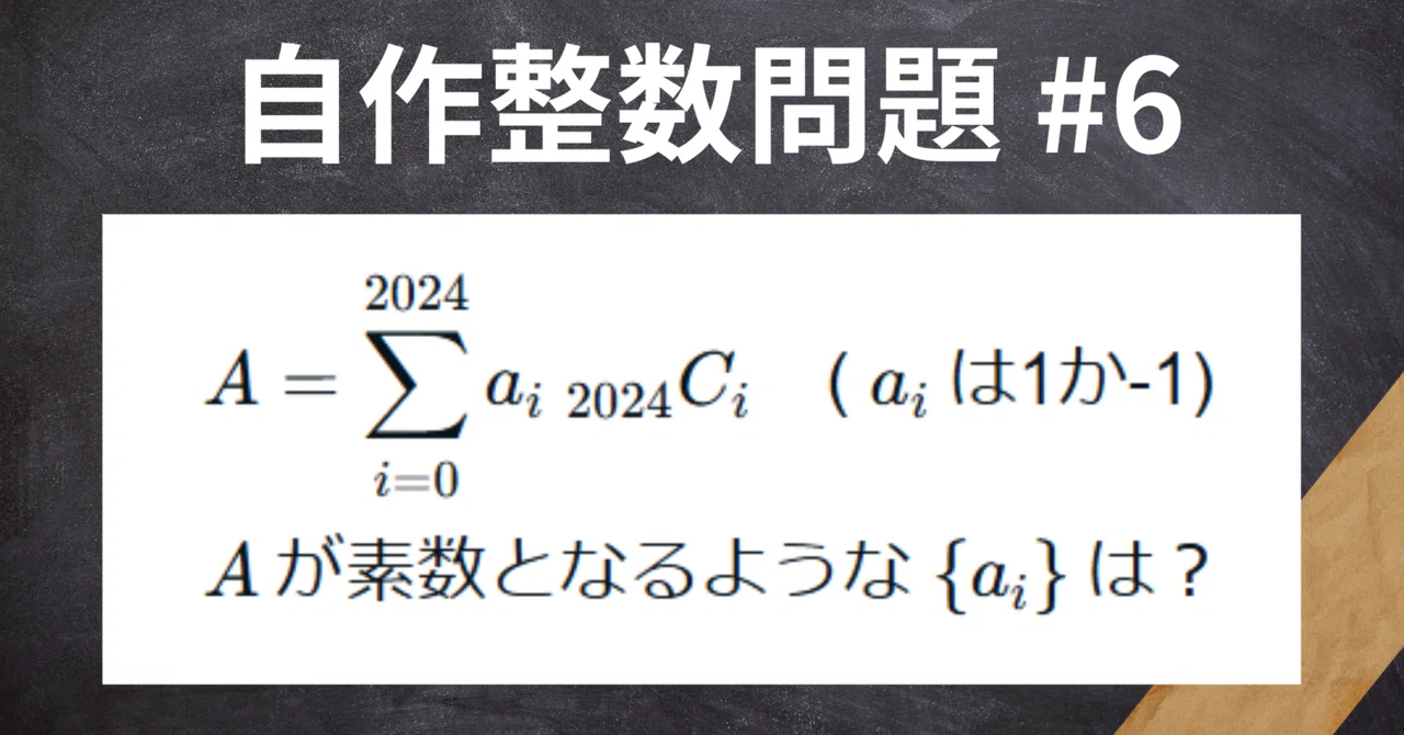 Original Integer Problem #6 [Very Easy+] A Puzzle-like Insight with ...