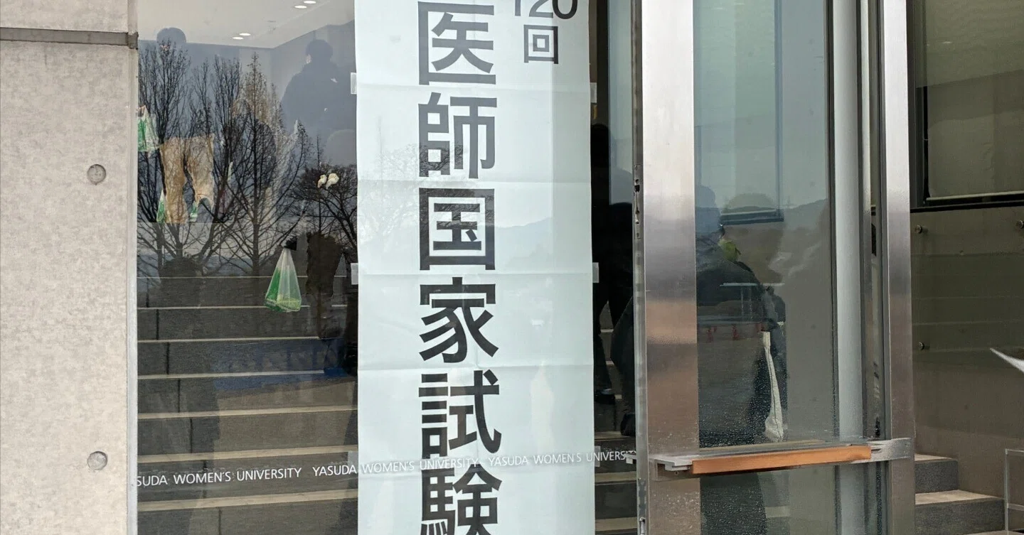第120回医師国家試験受験体験記的なもの👩‍⚕️(模試結果掲載あり