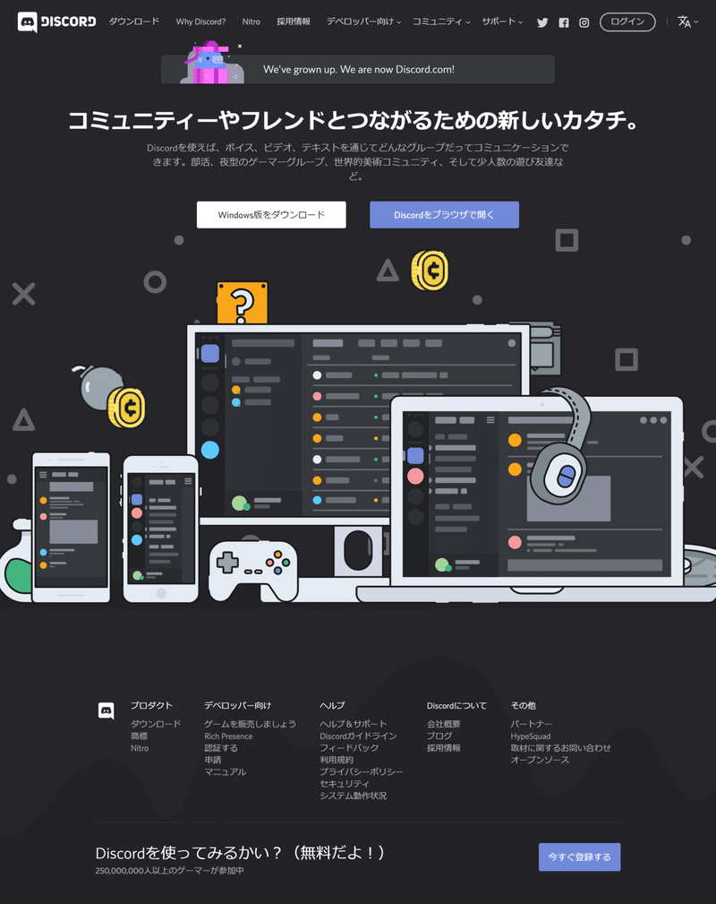 Discord に登録してみよう ユリイカ Note