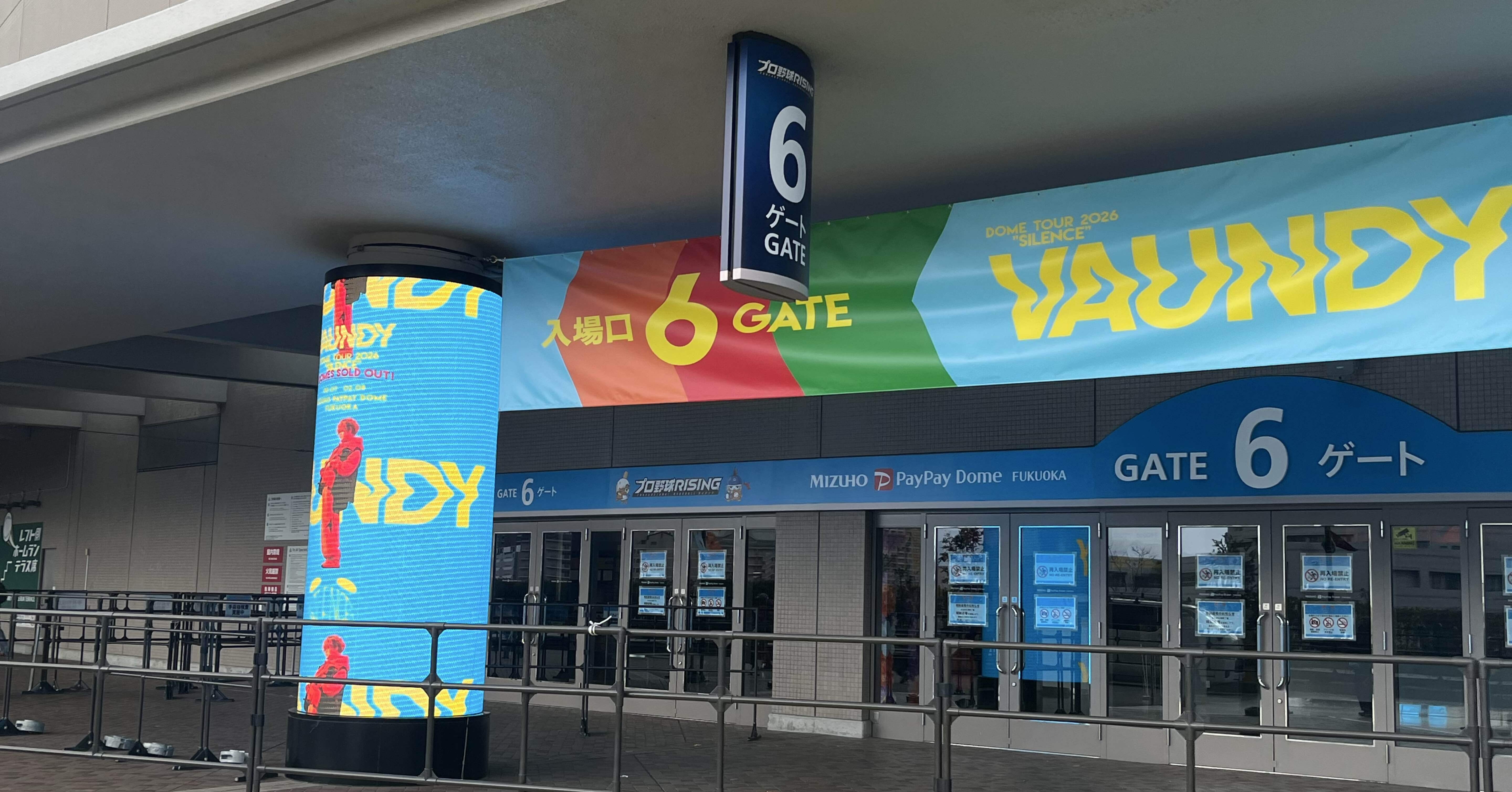 Vaundy ドームツアー2026 “SILENCE” 福岡公演レポート｜つくね