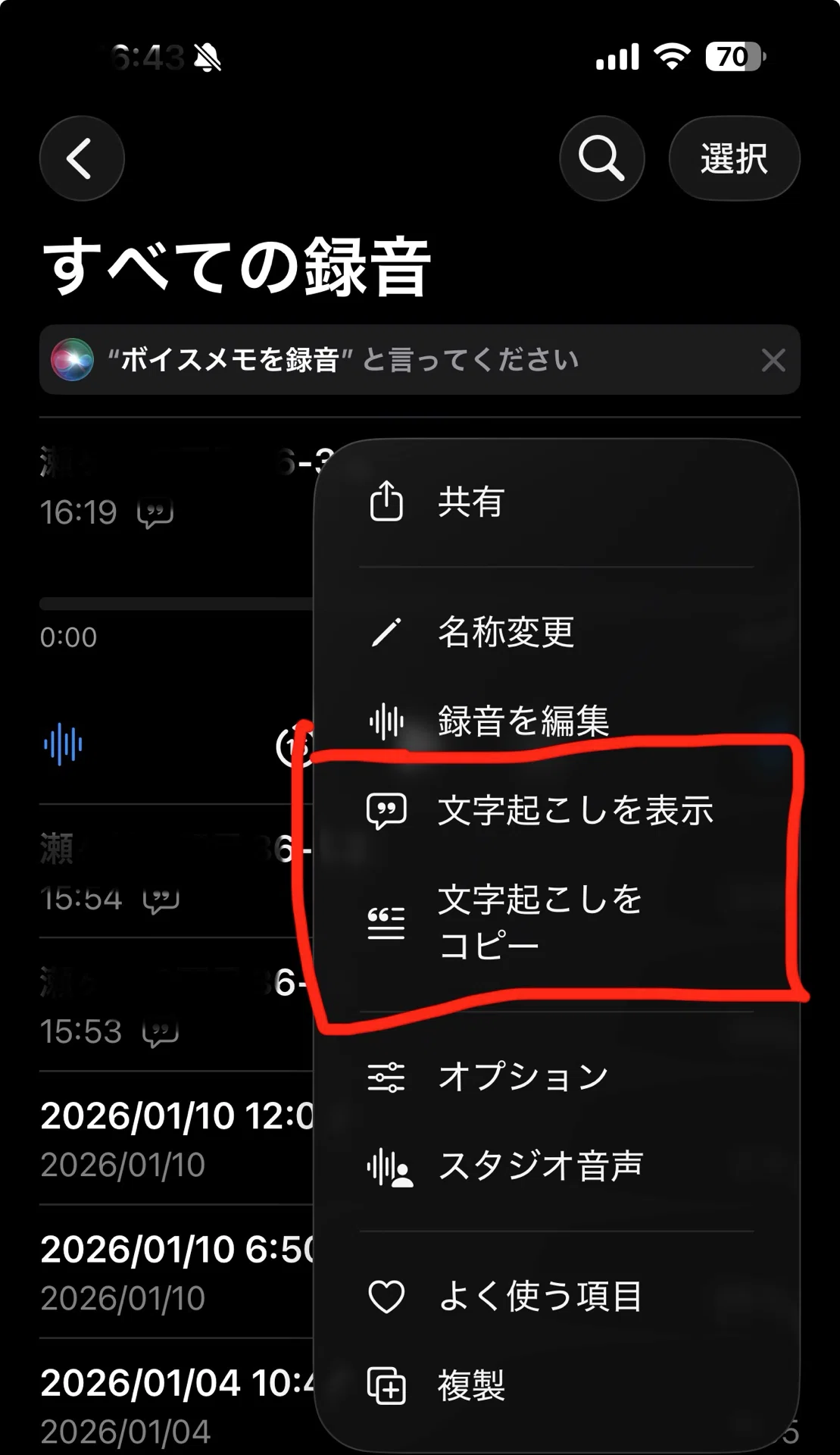 公の場での発言・インタビュー報道記録