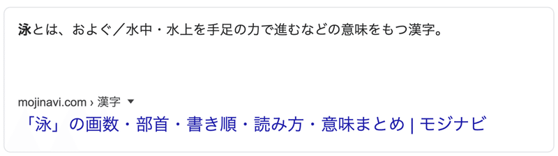 寛泳 の名前の由来 山岡寛泳 Note 寛泳 の名前の由来 山岡寛泳 Note
