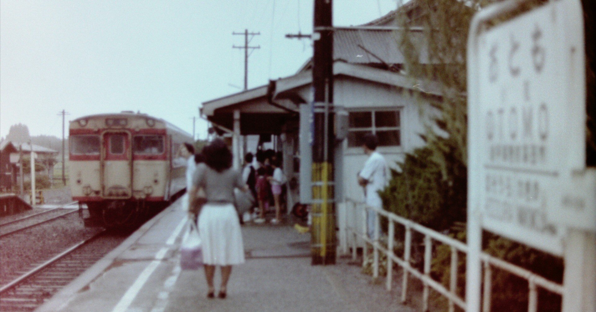 駅がなくなる、ということ～故郷に寄せて｜はたけのいす