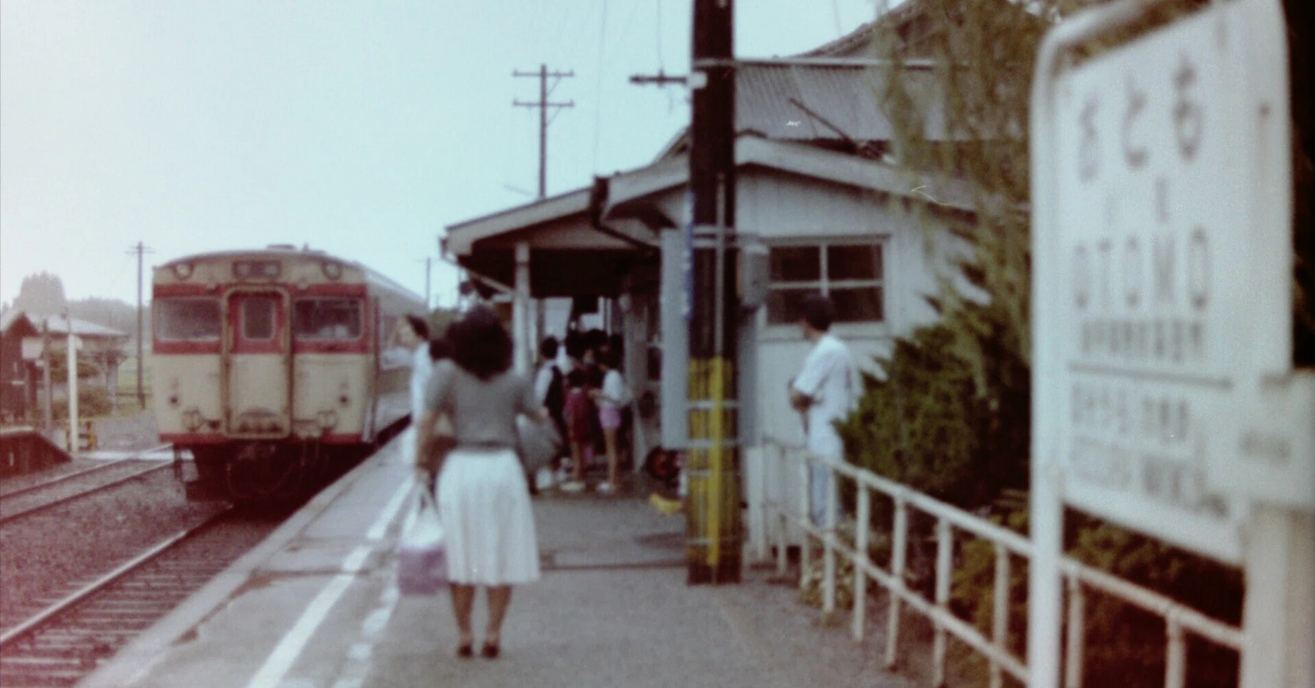 駅がなくなる、ということ～故郷に寄せて｜はたけのいす