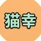 ねこさち｜中高年から始めてみる人