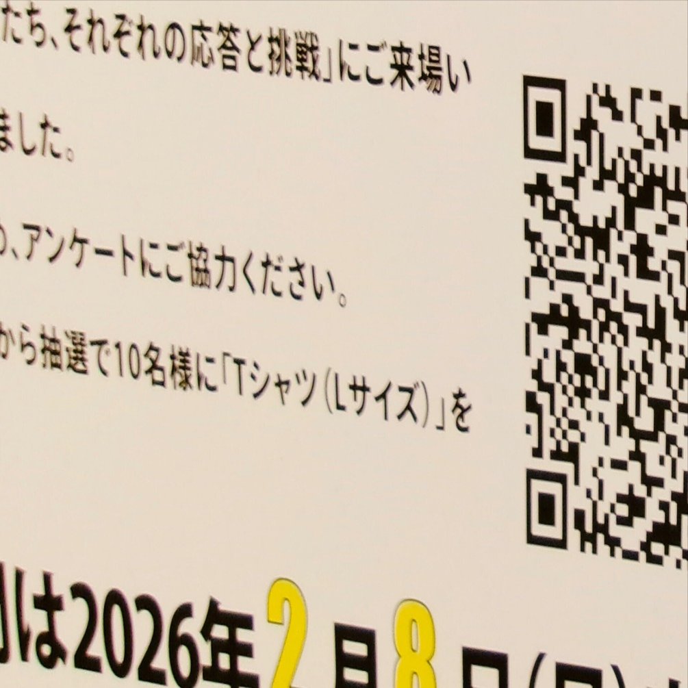 ループするQRコード。｜おちまこと