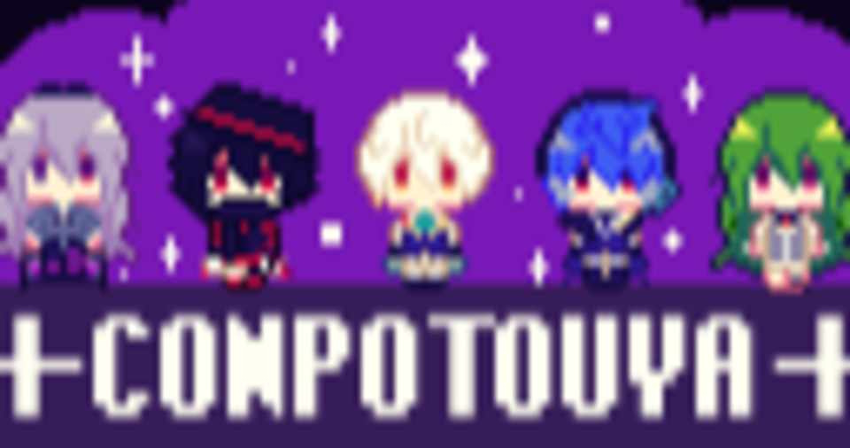 創作意欲が爆発して気の迷いからフリーゲームをゆっくり作ることになった Conpotouya Note
